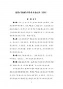 發(fā)改委、教育部印